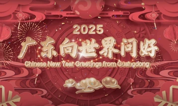 Guangdong Governor Wang Weizhong Extends 2025 Spring Festival Greetings to the World