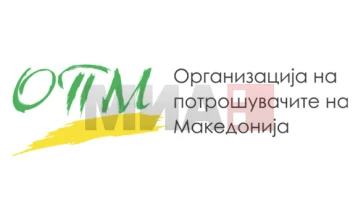 ОПМ во Битола ќе ги претстави активностите од проектот „Јакнење на правата на потрошувачите во финансиските услуги“