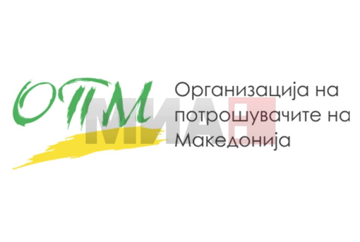 Во Охрид средба за „Jакнење на правата на потрошувачите во финансиските услуги“