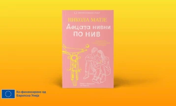 Книгата „Децата нивни по нив“ од Никола Матје објавена на македонски јазик