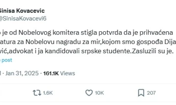 Српските студенти номинирани за Нобеловата награда за мир