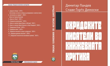 Објавена книгата „Охридските писатели во книжевната критика“