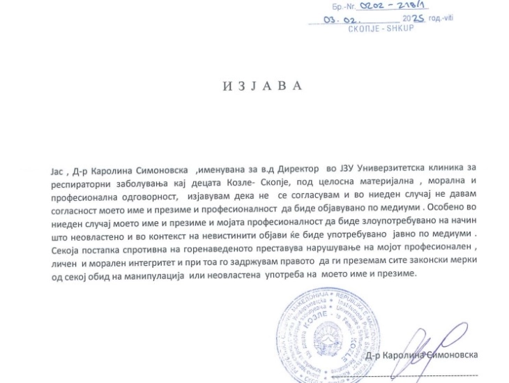 В.д. директорката на ЈЗУ Козле забранува да и се спомнува името во медиумите