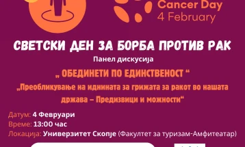 Панел-дискусија во Скопје по повод Светскиот ден за борба против рак