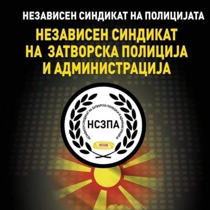 Независниот синдикат на затворска полиција и администрација со отворено писмо до директорот на Управата за извршување санкции Александар Пандов