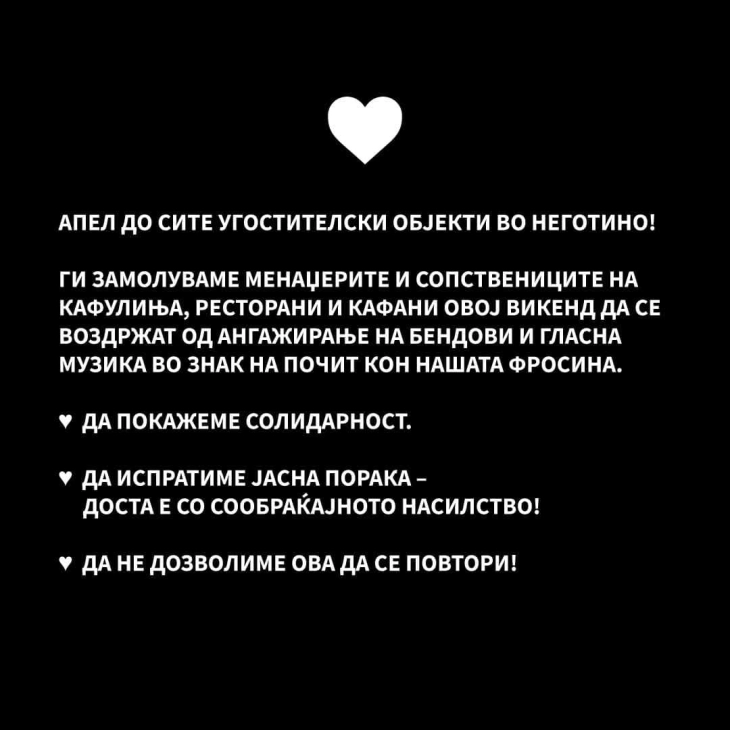 Во чест на Фросина, апел до угостителските објекти во Неготино викендов да се воздржат од музика