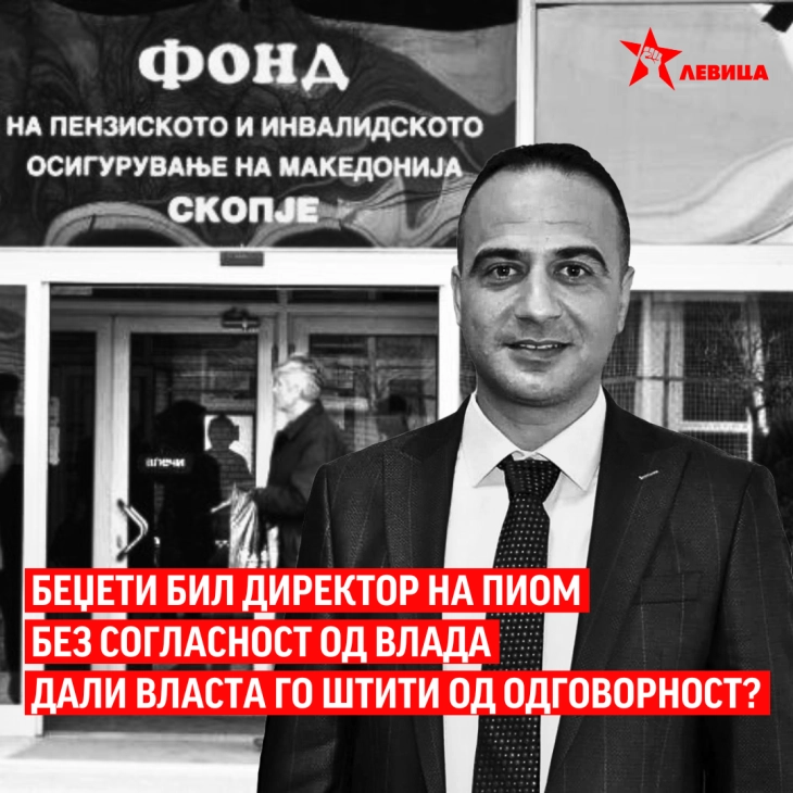 Левица: Беџети бил директор на ПИОМ без согласност од Влада - дали власта го штити од одговорност?