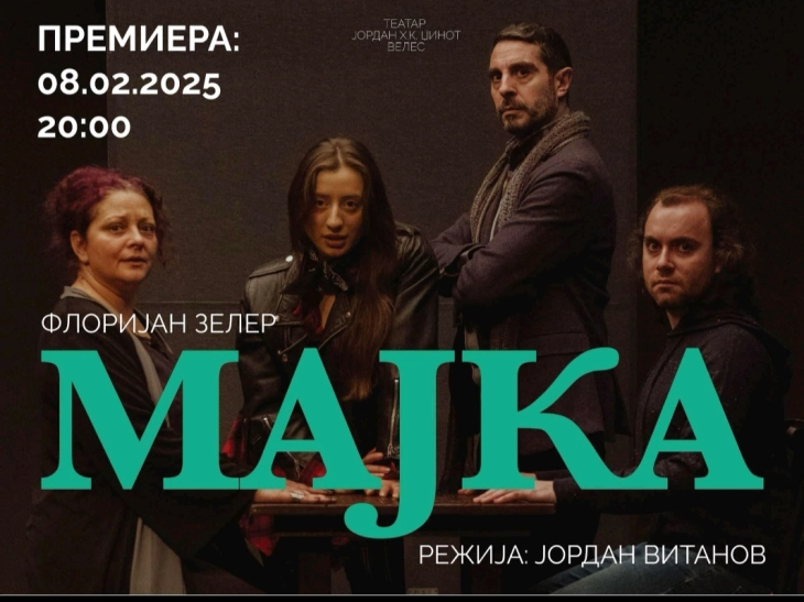 Премиера на претставата „Мајка“ вечер во велешкиот театар