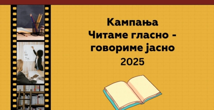 Центарот за култура Крива Паланка реализира кампања 