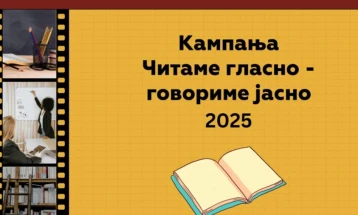 Центарот за култура Крива Паланка реализира кампања 