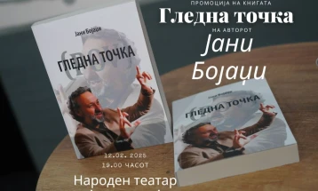 Во Гевгелија промоција на книгата „Гледна точка“ од Јани Бојаџи