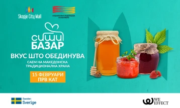 „Вкус што обединува“ - саем на македонска традиционална храна