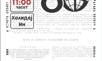 Shënimi i 80-vjetorit të NP Gazeta Zyrtare e Republikës së Maqedonisë së Veriut