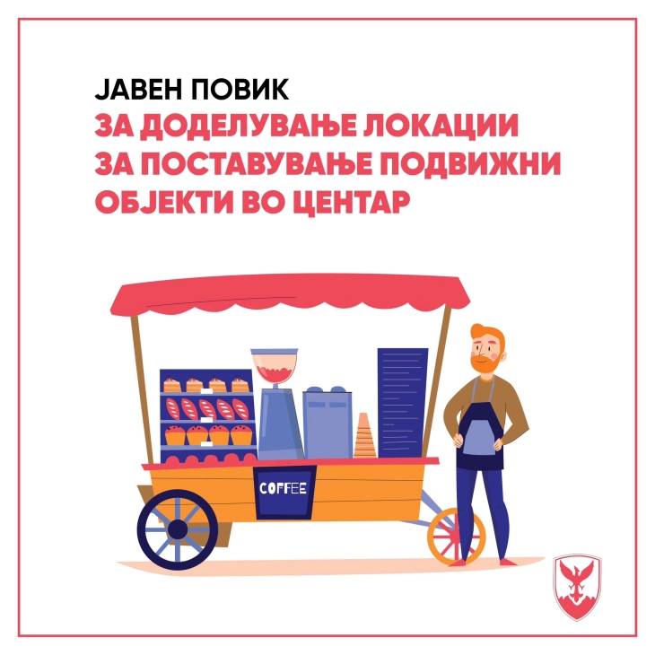 Герасимовски: Јавен повик за доделување локации за поставување на подвижни објекти во Центар, ги поддржуваме малите бизниси