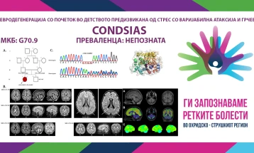 „Ги запознаваме ретките болести“ - CONDSIAS или невродегенерација со почеток во детството предизвикана од стрес