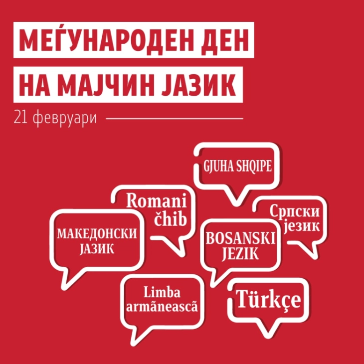 Мицкоски: Македонскиот јазик не е само средство за комуникација, туку жива историја, длабока емоција и идентитет