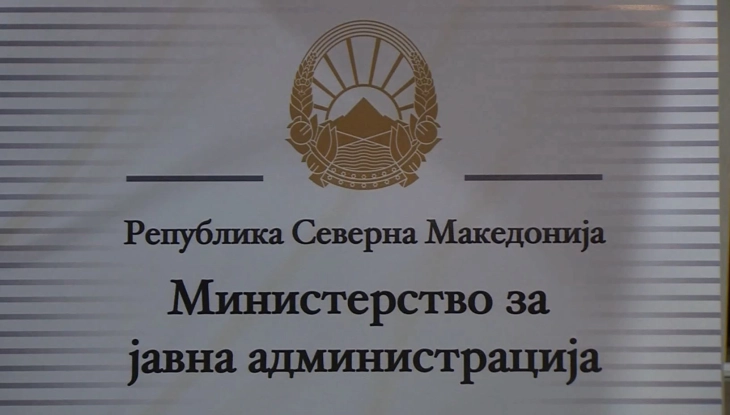 Министерство за јавна администрација: ДУИ шири лаги и ја дезинформира јавноста