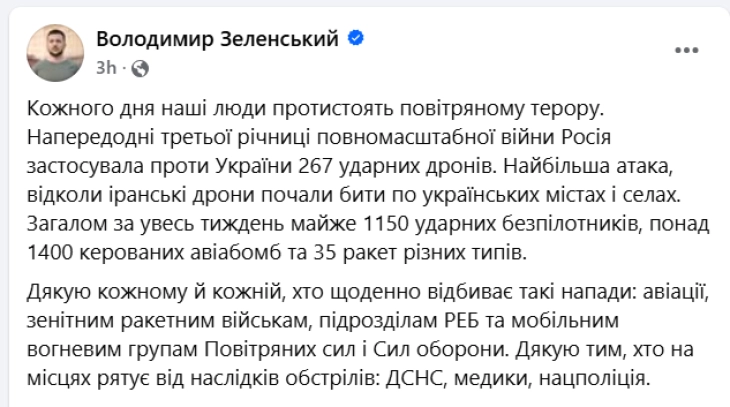 Зеленски во пресрет на третата годишнина од руската инвазија: Русија го изврши најголемиот напад врз Украина во целата војна