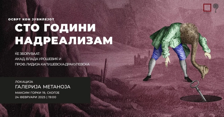 Сто години надреализам со академик Влада Урошевиќ и Лидија Капушевска-Дракулевска