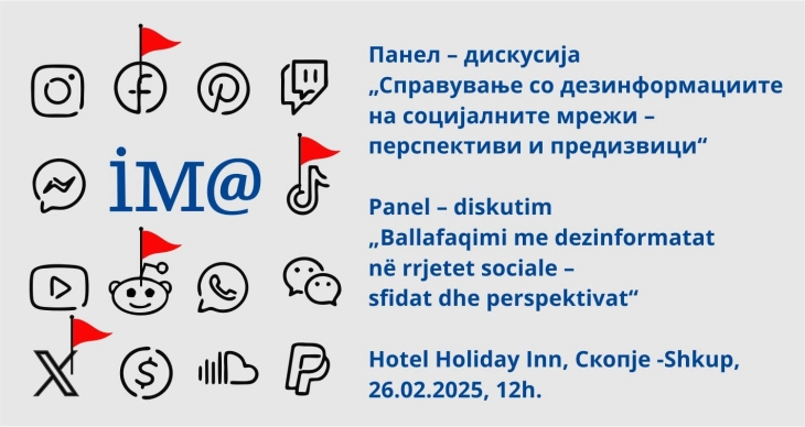 Панел дискусија „Справување со дезинформациите на социјалните мрежи - предизвици и перспективи“