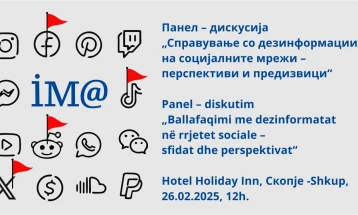 Панел дискусија „Справување со дезинформациите на социјалните мрежи - предизвици и перспективи“