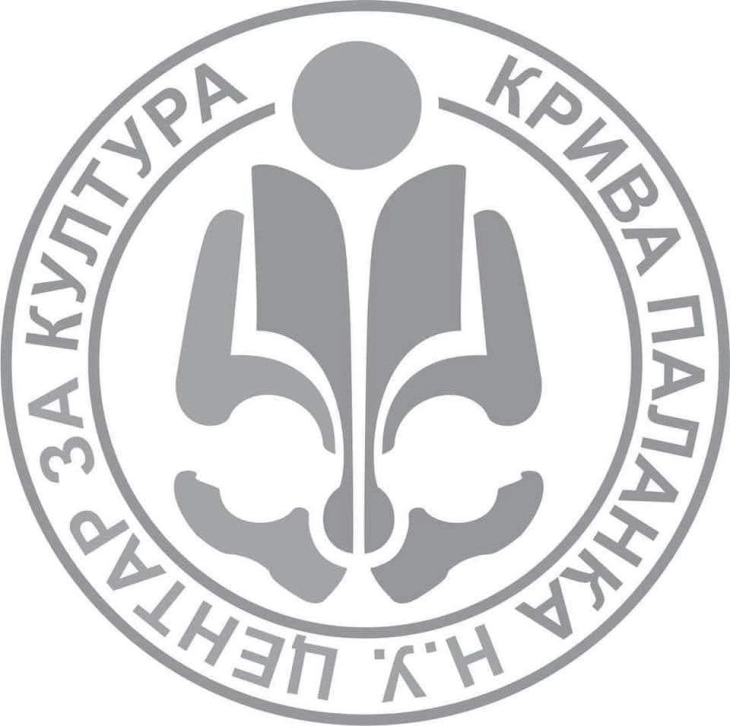 Центарот за култура Крива Паланка со 1.6 милиони денари поддршка од Министерството за култура за проекти од годишната програма