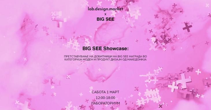 Lab Design Market celebrates first anniversary with BIG SEE showcase