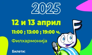 Поточиња 2025 на 12 и 13 април во Филхармонија