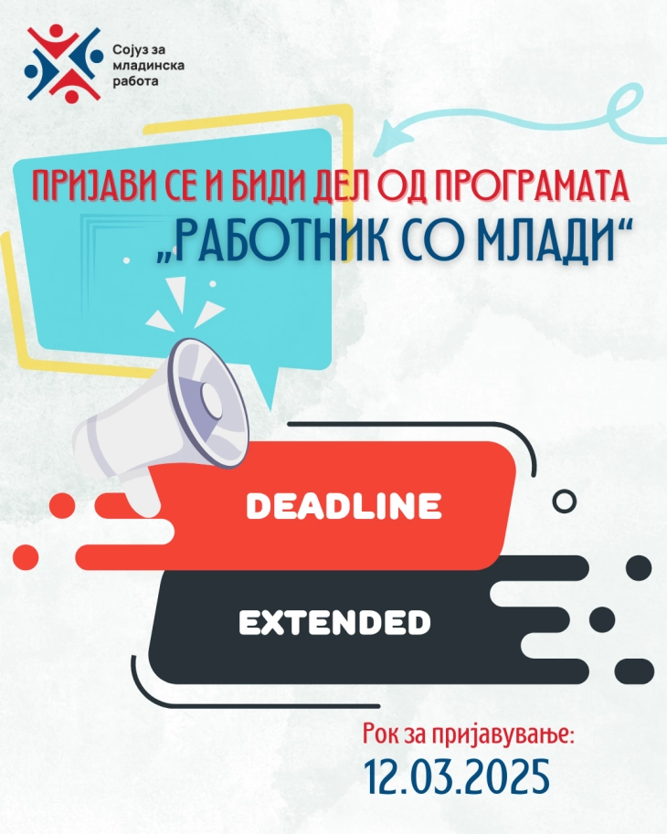 Рокот за пријавување на програмата „Работник со млади“ продолжен до 12 март