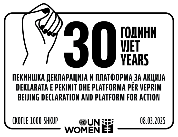 Commemorative postmark for International Women’s Day marks 30 years of the Beijing Declaration