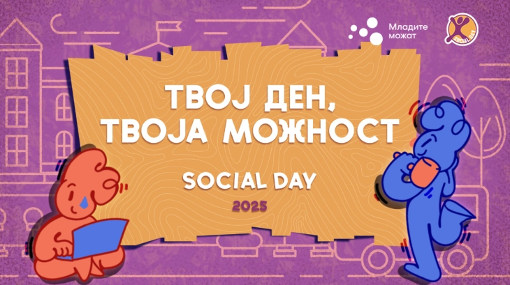 „Младите можат“ со повик до компаниите да се вклучат на Social Day 2025