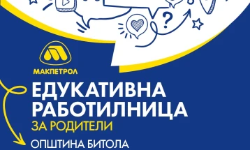 Родители од Битола ќе разговараат за врсничко насилство на работилницата на „Макпетрол“