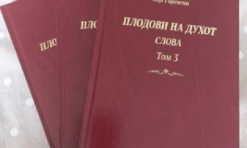 Промоција на „Плодови на духот“ од проф. д-р Ацо Гиревски