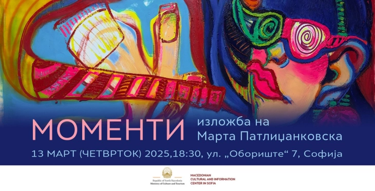 Macedonian Cultural and Information Center in Sofia mounts Marta Patlidzhankovska exhibit