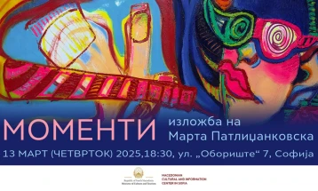 Macedonian Cultural and Information Center in Sofia mounts Marta Patlidzhankovska exhibit