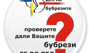 Одбележување на Светскиот ден на бубрегот и 50 години од основањето на Клиниката за нефрологија (во живо)