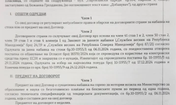 Реакција на СДСМ на прес-конференцијата на Бојан Стојаноски