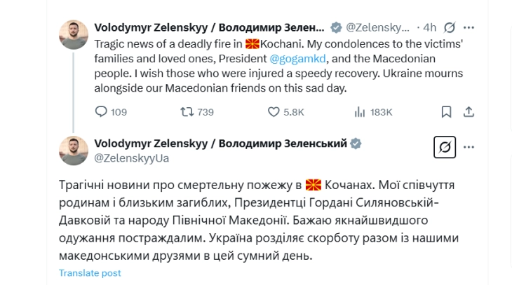 Зеленски: Украина тагува со нашите македонски пријатели на овој тажен ден