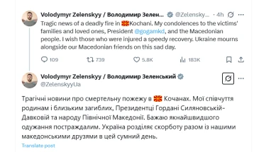 Зеленски: Украина тагува со нашите македонски пријатели на овој тажен ден