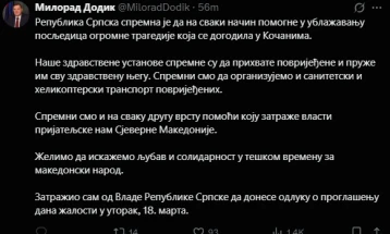 Република Српска подготвена да помогне во ублажувањето на последиците од трагедијата во Кочани