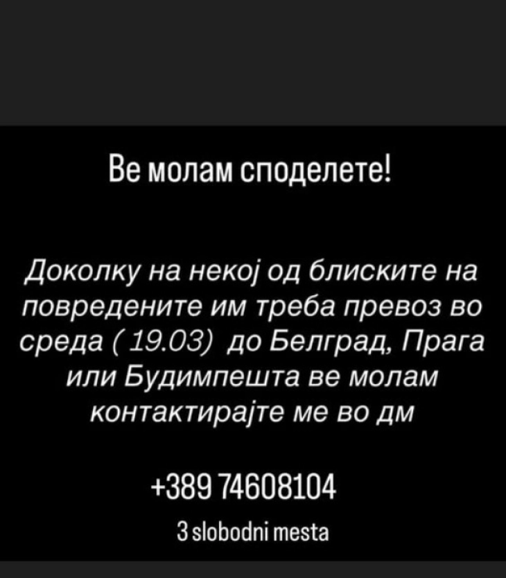 Каде можат да се обратат семејствата на децата кои се хоспитализирани надвор од државата