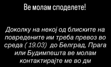 Каде можат да се обратат семејствата на децата кои се хоспитализирани надвор од државата