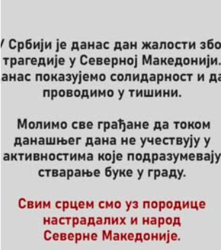 Студентите во блокада со повик за оддавање почит за жртвите во Кочани во - Крагуевац и Нови Сад