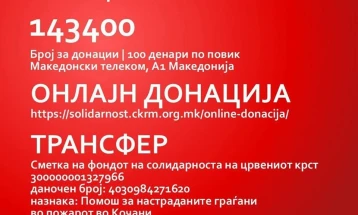 Црвен крст: Досега обезбедни 42.7 милиони денари за поддршка на настраданите во пожарот во Кочани