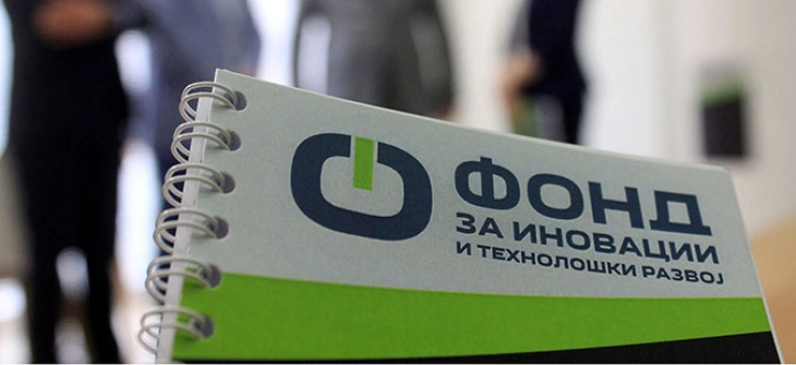 Реорганизација на Фондот за иновации и технолошки развој и спојување со Агенцијата за поддршка на претприемништво