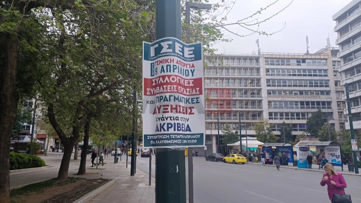 Генерален штрајк во Грција