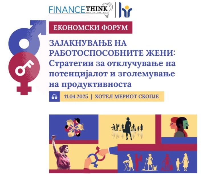 Економски форум „Зајакнување на работоспособните жени: Стратегии за отклучување на потенцијалот и зголемување на продуктивноста“
