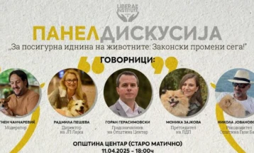 Панел дискусија „За посигурна иднина на животните: Законски промени сега“