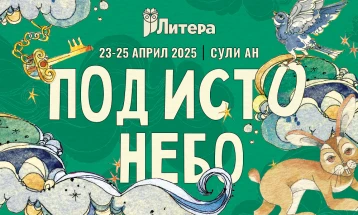 Отворен Меѓународниот фестивал за литература и илустрација за деца „Литера“