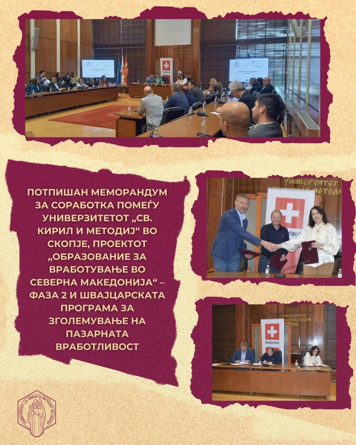 УКИМ во соработка со бизнис секторот за поквалитетна практична настава